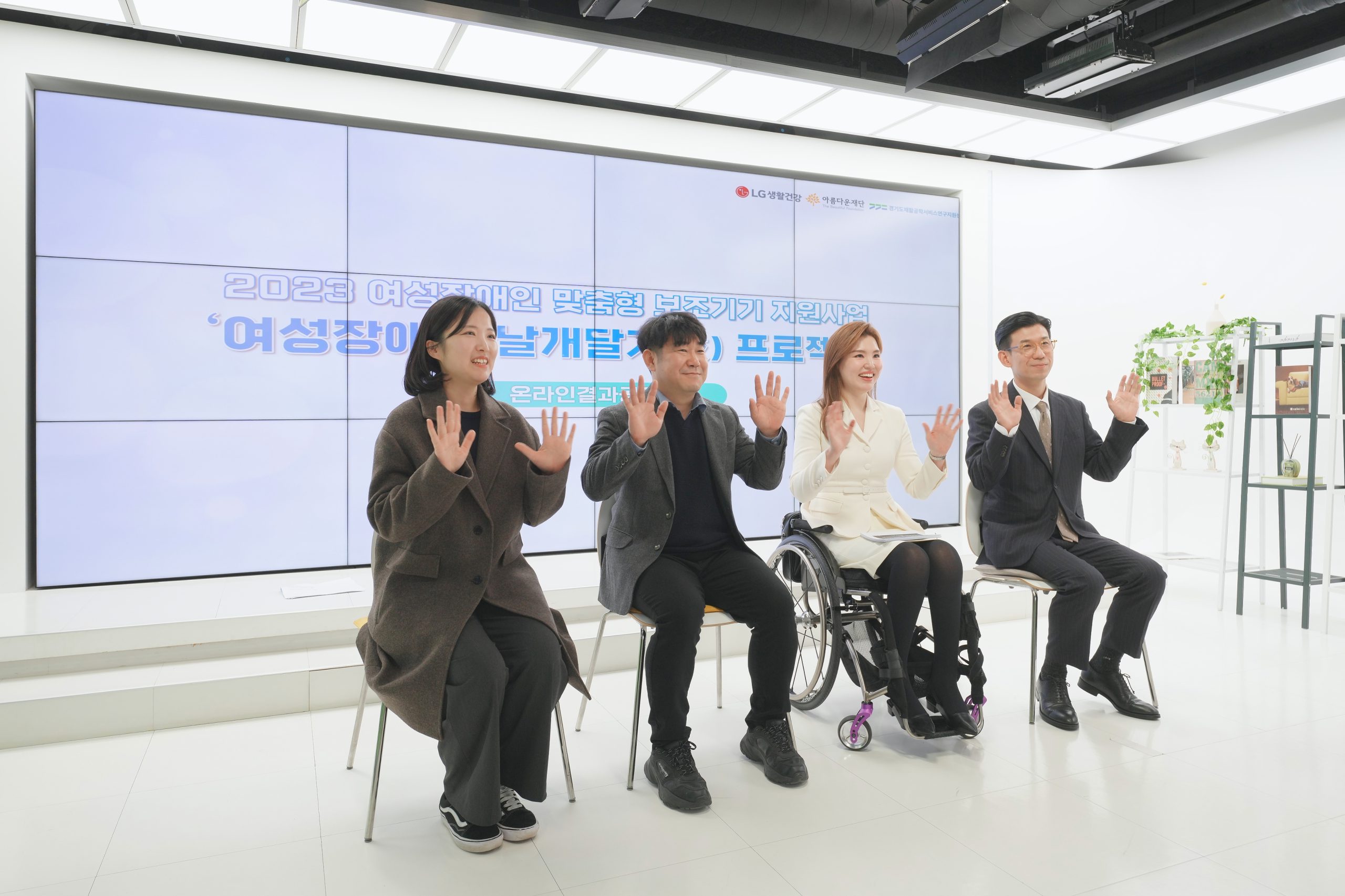 여성장애인 맞춤형 보조기기 지원사업 – 나의 날개로, 행복의 나라로 썸네일 이미지