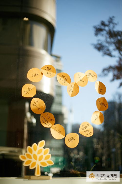 2023 대학생 교육비 지원사업 홈커밍데이 – 행복한 변화를 아로새긴 우리의 파티 썸네일 이미지