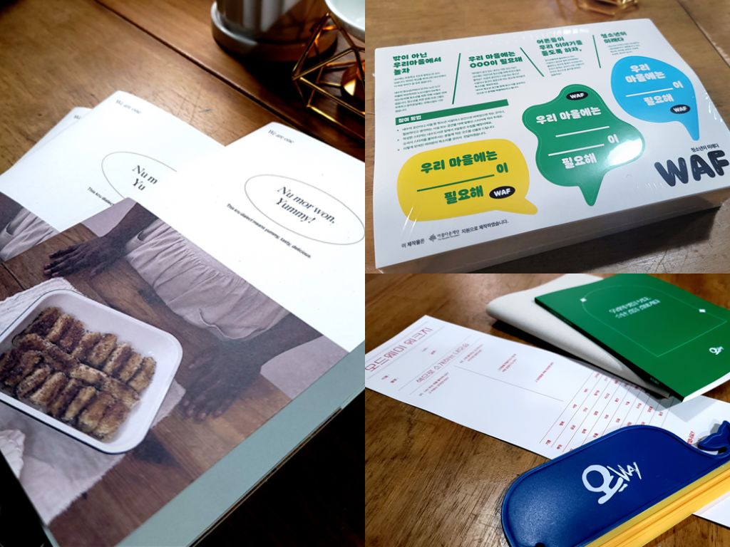 청소년이 사회 변화를 위해 만든 도구들 썸네일 이미지