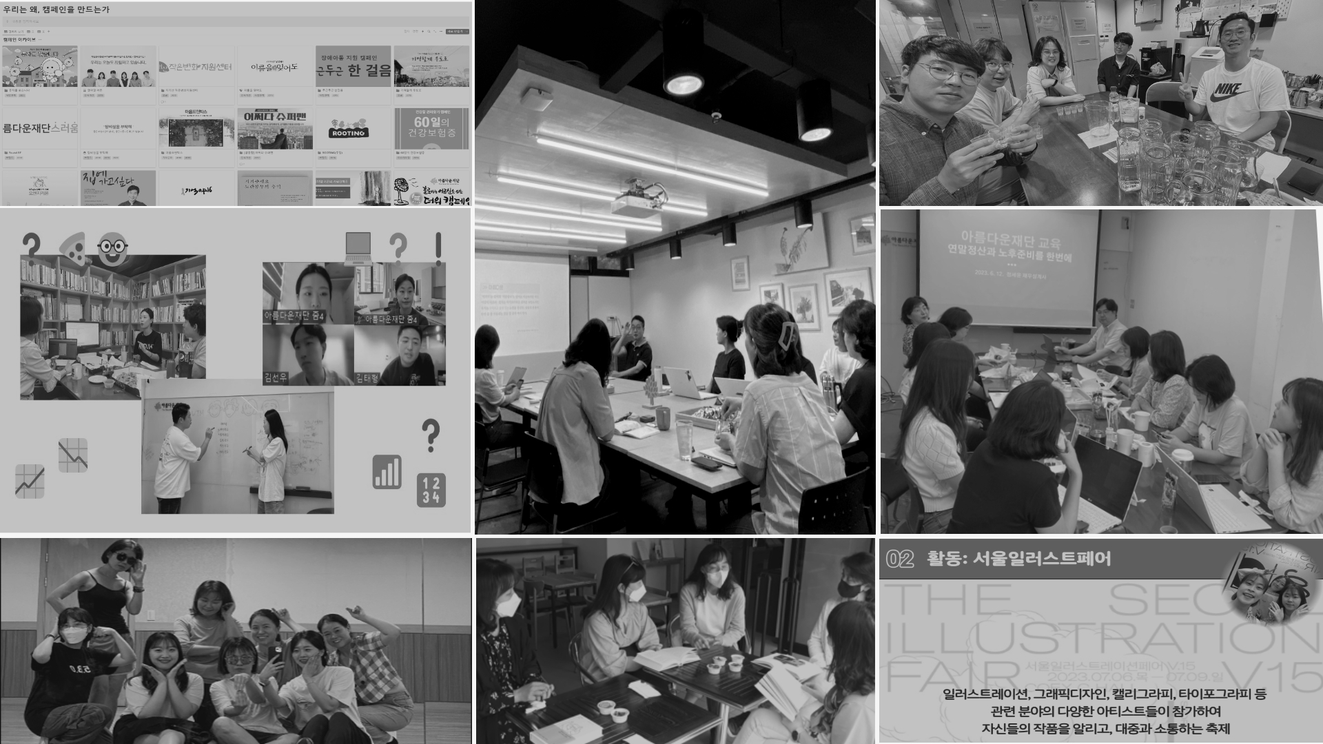 구성원들의 성장을 지원하는 아름다운재단 학습조직조성제도를 소개해요! 썸네일 이미지