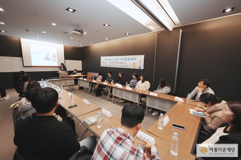 청소년 교육비 지원사업 – 너의 삶을 응원하는 우리의 메아리 썸네일 이미지