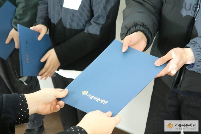 2023 대학생 교육비 지원사업 돌아보기 – 작은변화 이야기 썸네일 이미지