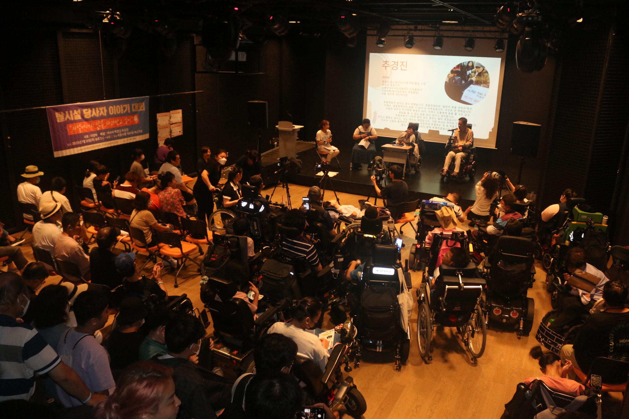 나의 시설 해방일지 : 함께 함을 위한 초대 – 장애와인권발바닥행동 썸네일 이미지