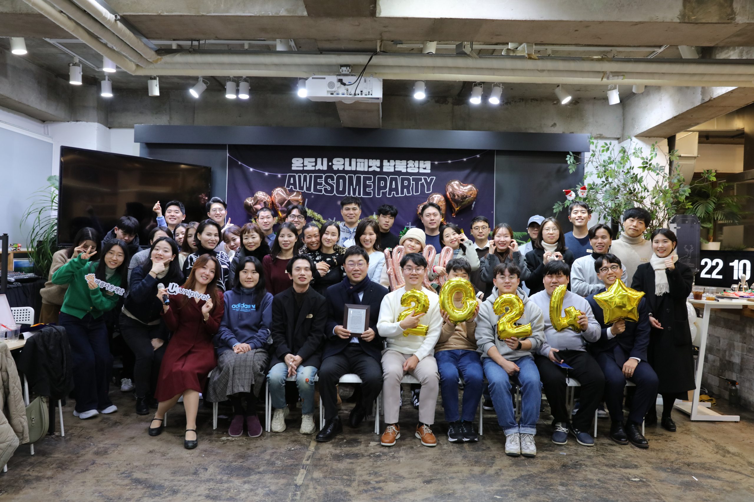 Wonderful Wave : ‘One’derful – 남북청년 커뮤니티 온도시 썸네일 이미지