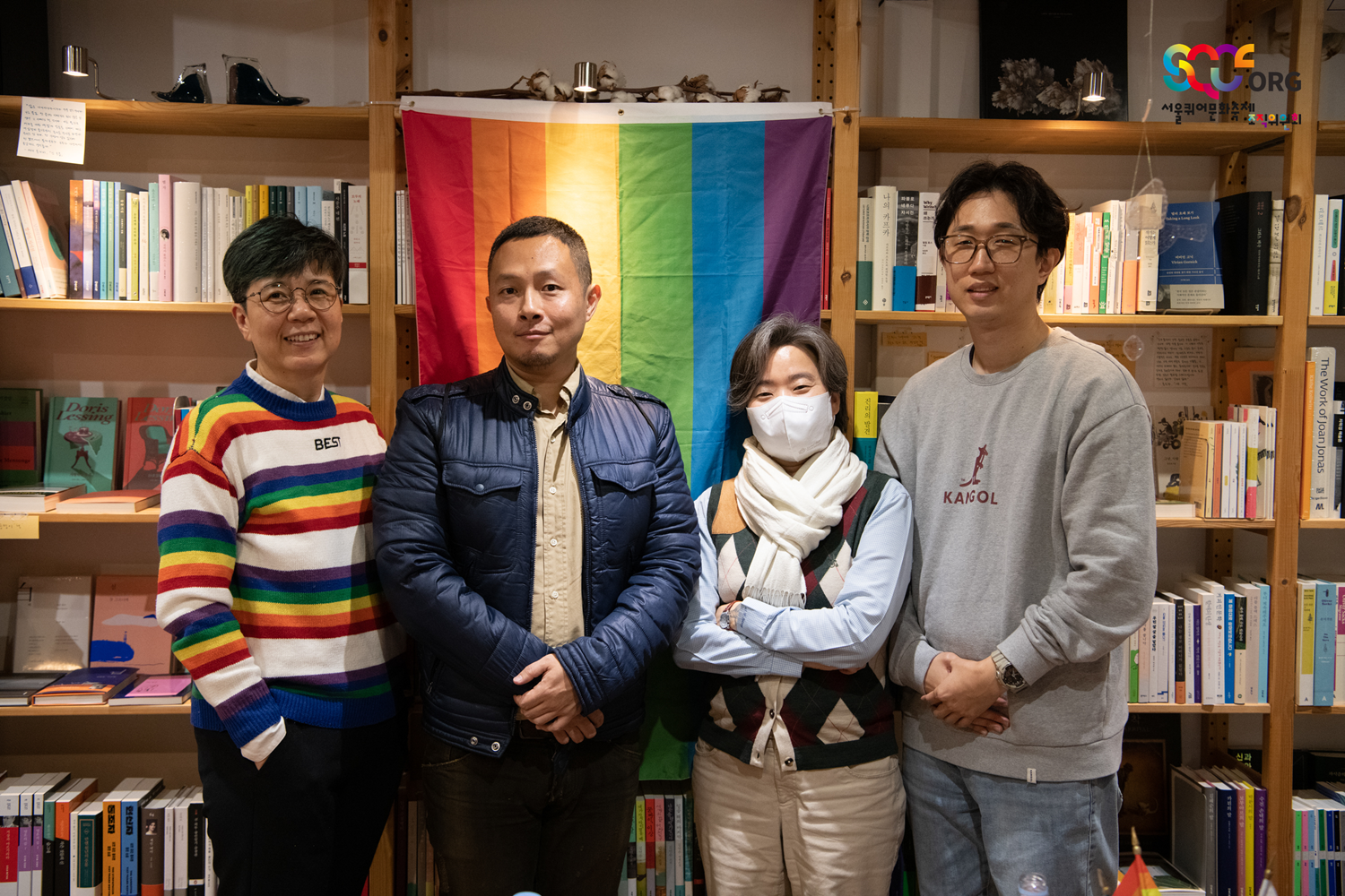 혐오를 넘어, 광장을 향한 지도를 그리다 – 서울 퀴어문화축제조직위원회 썸네일 이미지