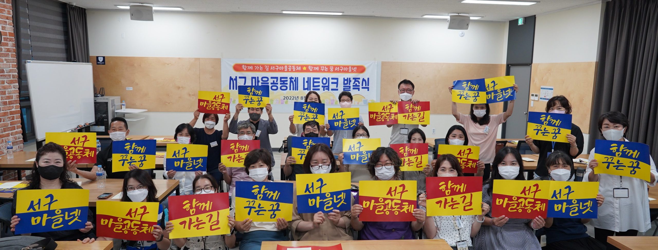 함께하는 서구 네트워크 – 서구평화복지연대 썸네일 이미지