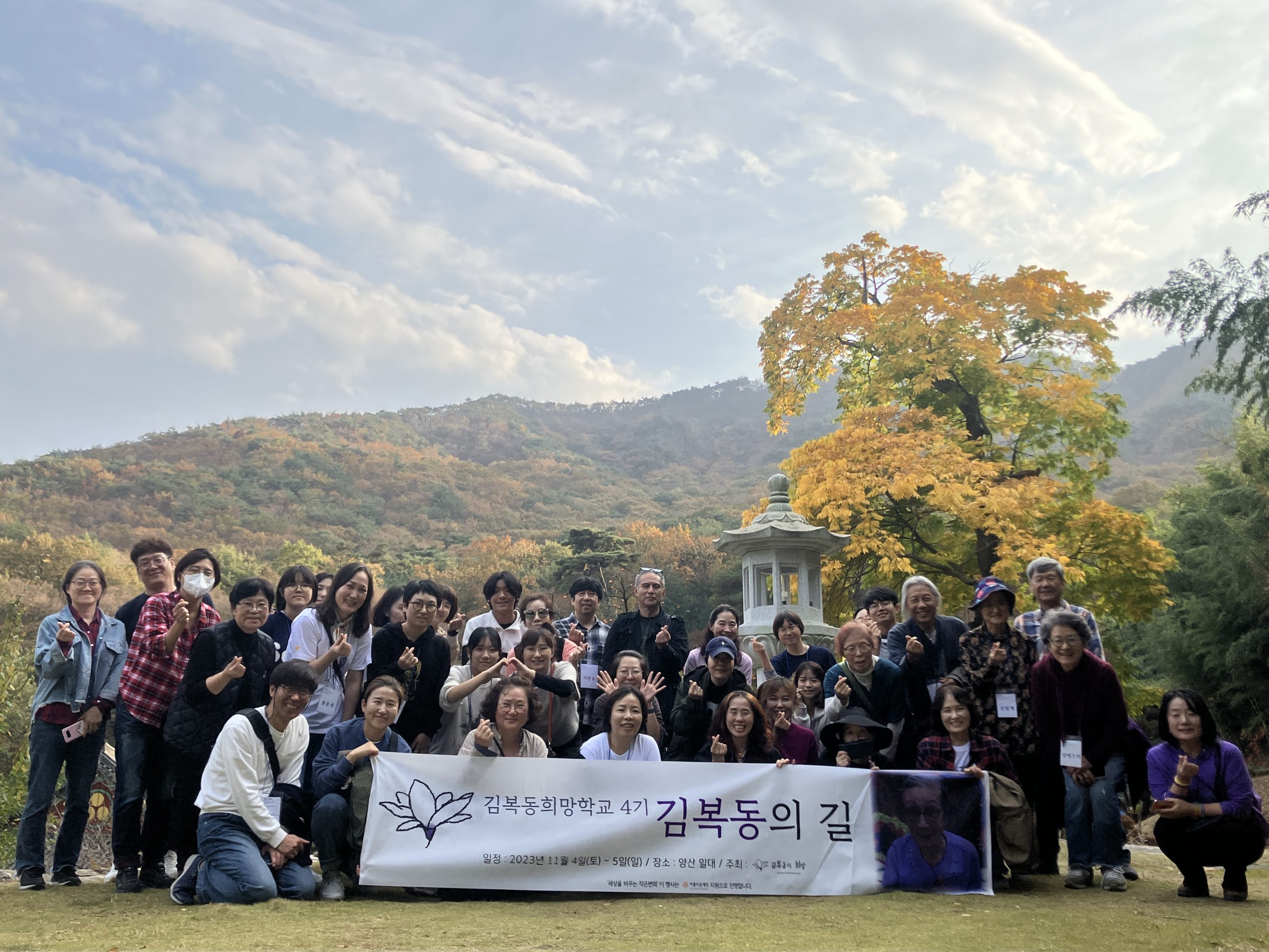 김복동희망학교4기 – 김복동의 희망 썸네일 이미지