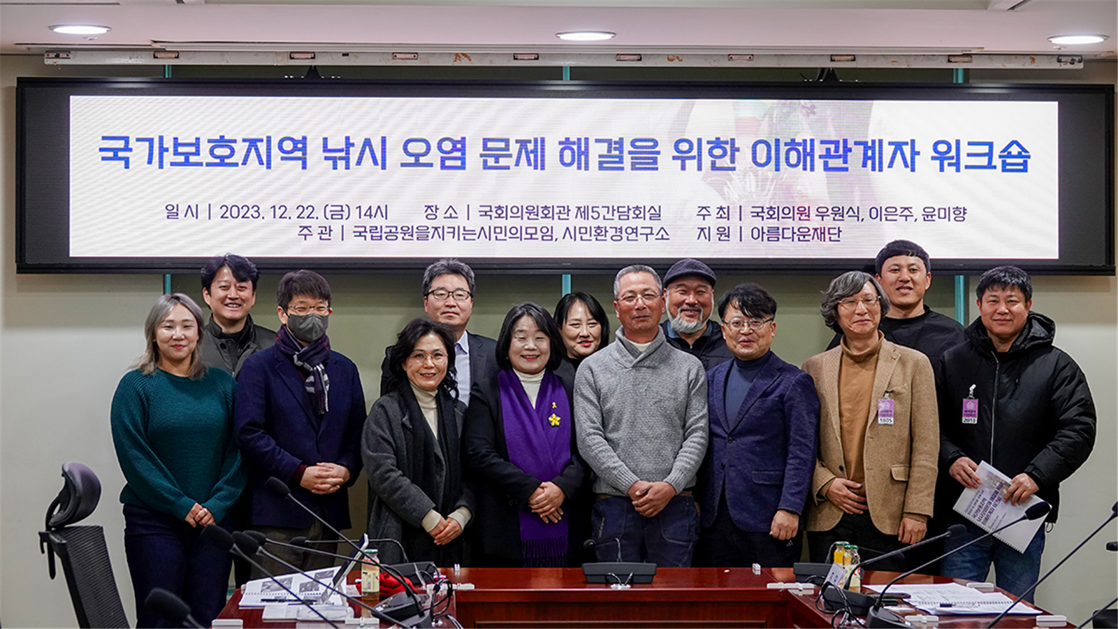 국립공원 낚시 오염 제로 프로젝트 – 국립공원을지키는시민의모임 썸네일 이미지