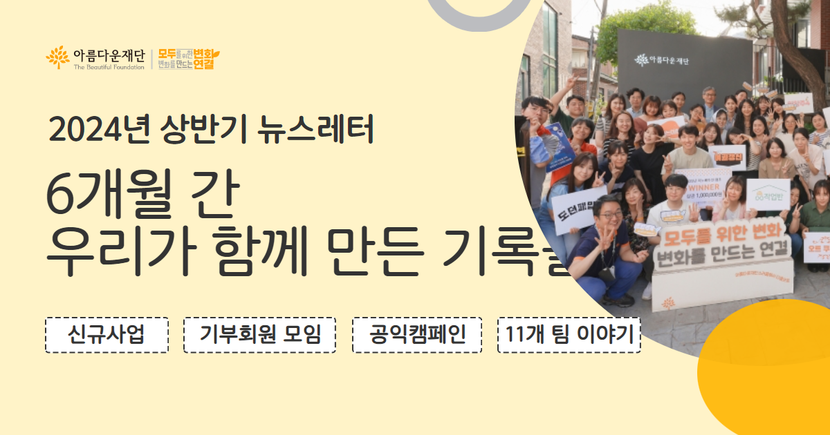 6개월 간 우리가 함께 만든 기록들! 썸네일 이미지