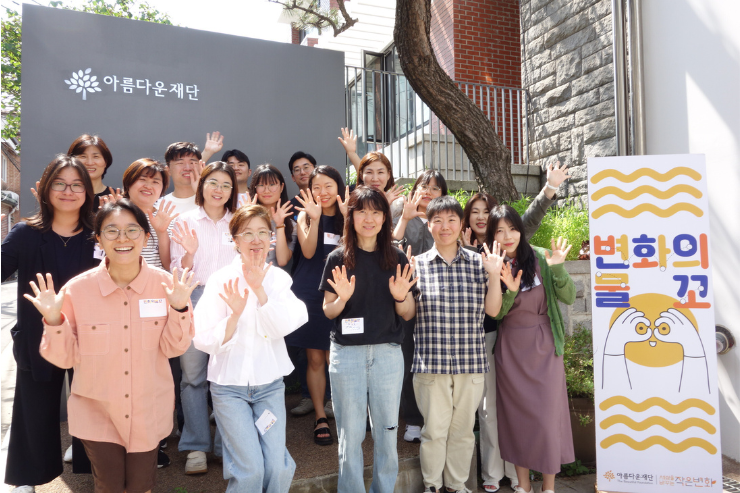 2024년 변화의물꼬를 틔우는 우리의 질문들 썸네일 이미지