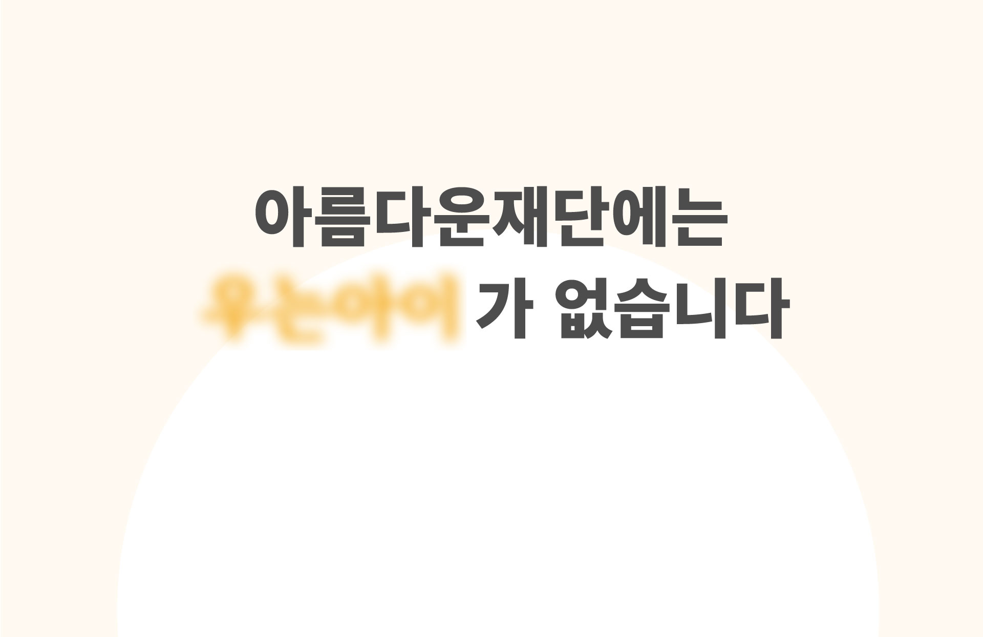 📢팀장님, 우리만 알기에는 너무 아까운데요? 썸네일 이미지