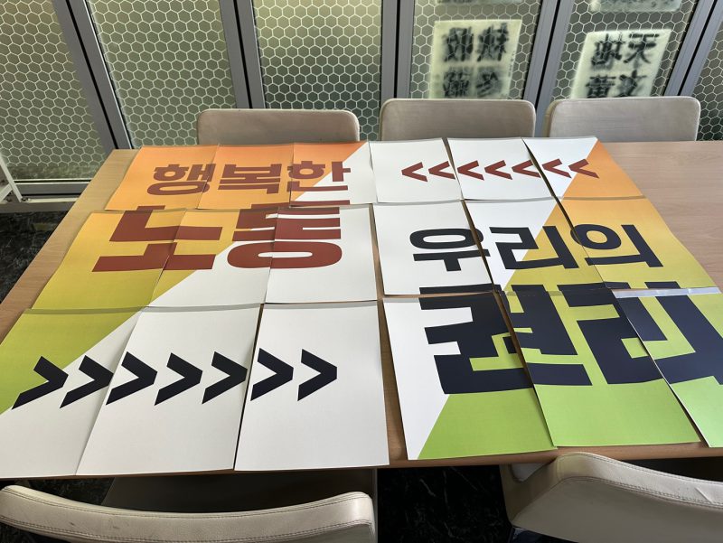 중증장애인을 위한 노동인권교육 자료집을 제작하다 -2024 변화의시나리오 스폰서 지원사업 썸네일 이미지