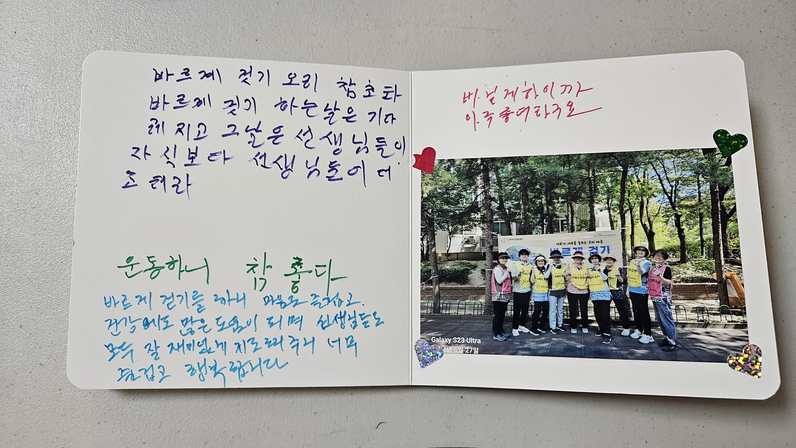 서로가 서로를 돕는 돌봄의 미래 – 2024 노인건강돌봄지원사업 참여자인터뷰 썸네일 이미지