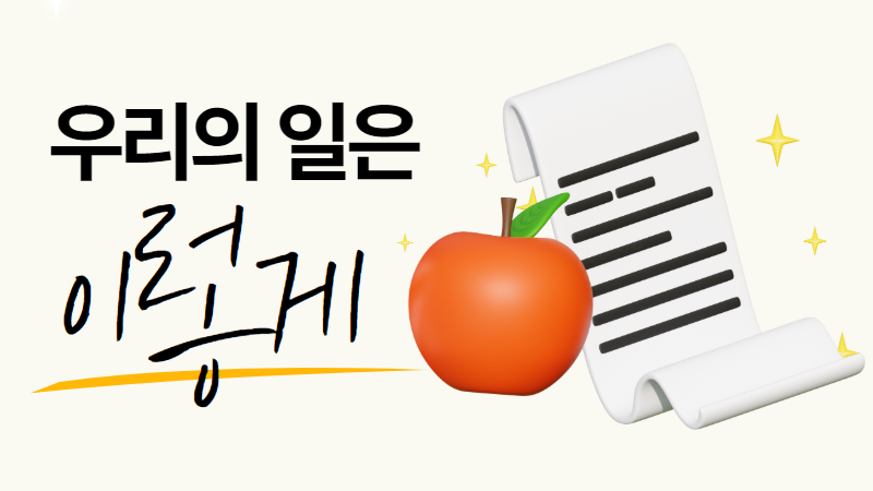 아름다운재단 지원사업이 남다른 이유 5가지 썸네일 이미지