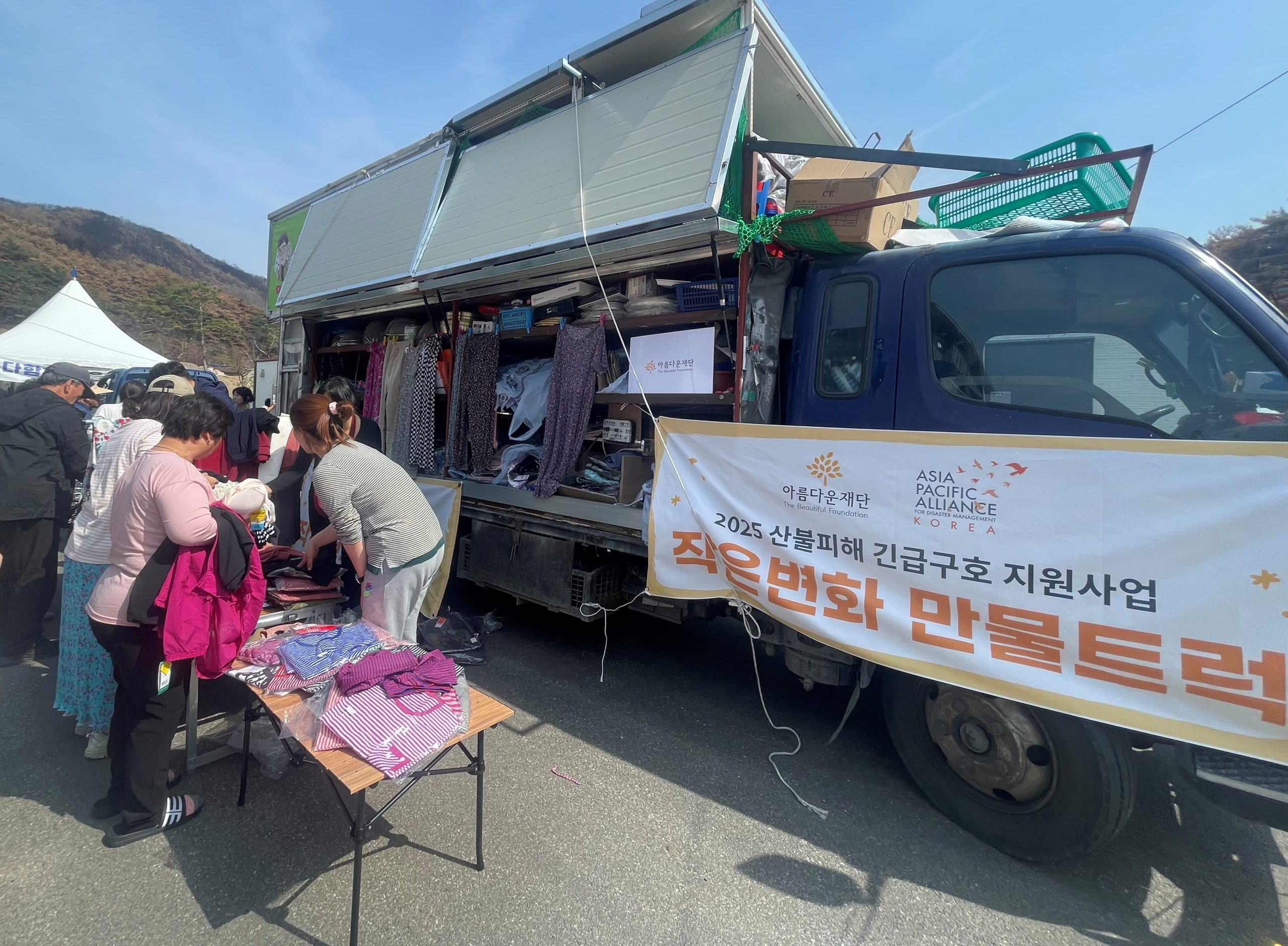 산 굽이굽이 돌아 시골에 작은 장이 열렸습니다. – 산불피해 긴급 지원사업 썸네일 이미지