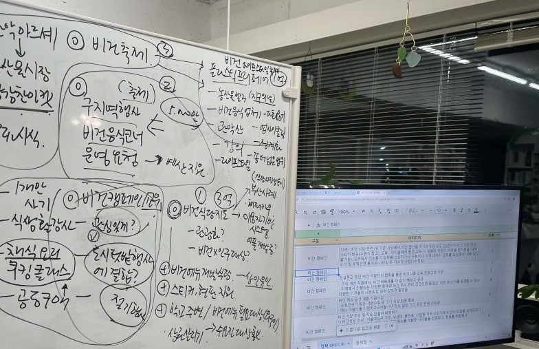 주민참여예산 아이디어 이렇게 만들었어요! – 변화의물꼬 지원사업 썸네일 이미지