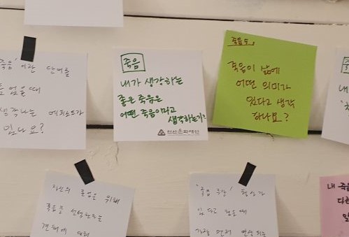 1인가구인 ‘나’의 죽음, 떠올려본 적 있나요? – 변화의물꼬 지원사업 썸네일 이미지