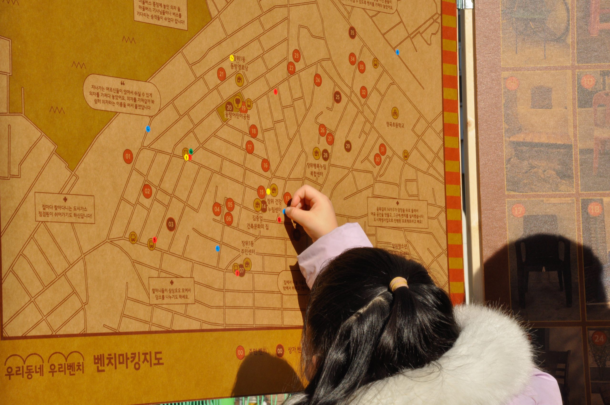 작은 곳에서 만드는 도시, 우리동네 우리벤치 – 변화의물꼬 지원사업 썸네일 이미지