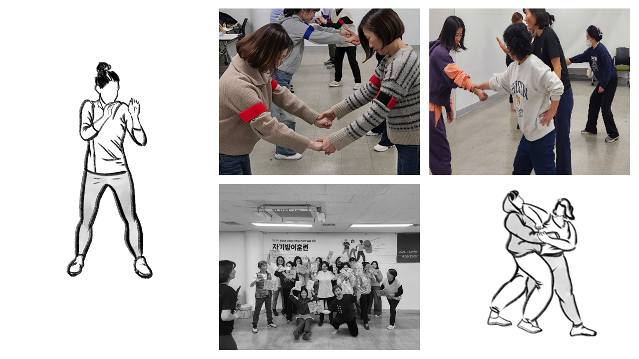 나를 위한 레드카펫: 1인 중장년 여성 건강과 안전한 삶을 위한 자기방어 프로그램 만들기 – 변화의물꼬 지원사업 썸네일 이미지