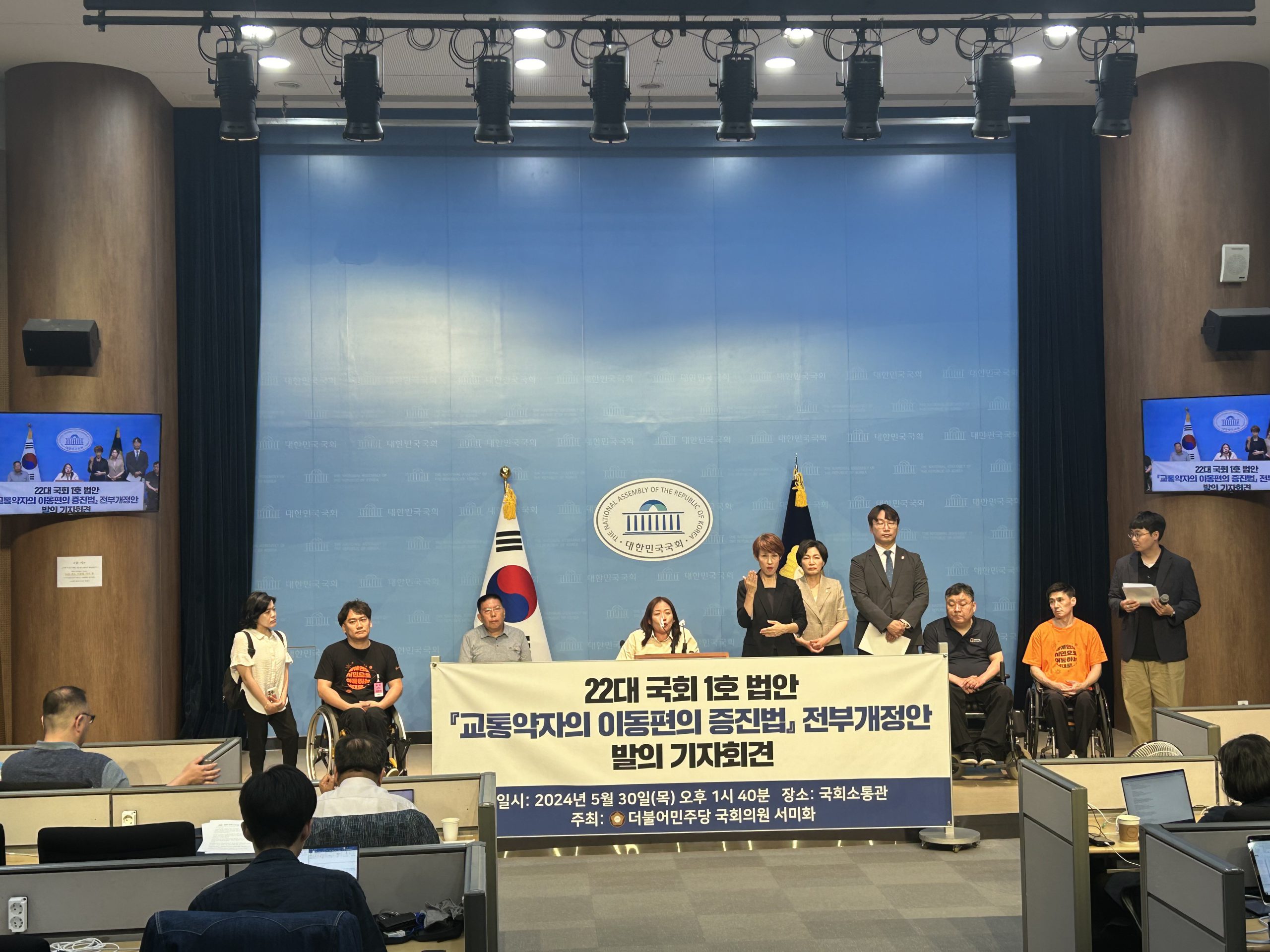 모두를 위한 이동의 자유, 누군가에게 멈춰있는 사회를 변화시킵시다 – 전국장애인이동권연대 썸네일 이미지