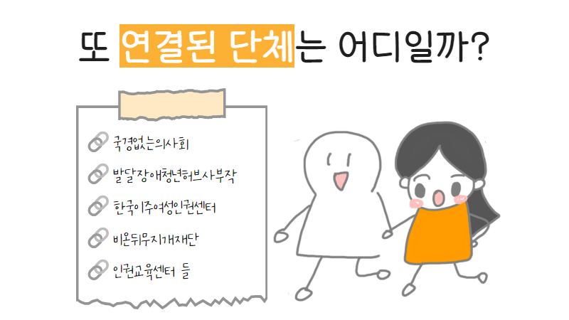 ️기부연결지도 (4) 어디까지 연결될 수 있을까? 썸네일 이미지