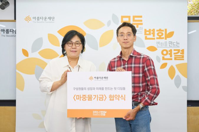 당신의 성장은 이 사회에 꼭 필요한 일입니다 ‘마중물기금’ 썸네일 이미지