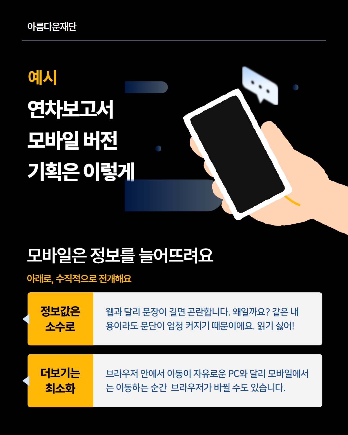 2025년 연차보고서 준비하고 있다면? 썸네일 이미지