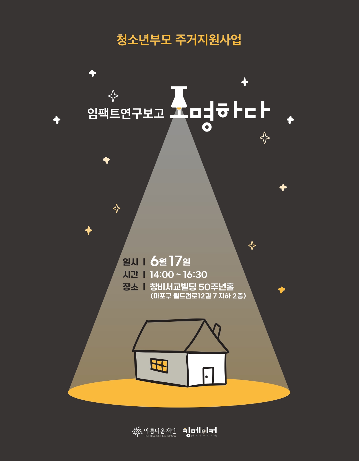 청소년부모와 함께 울고 웃었더니 지원 정책까지 바뀌었다 썸네일 이미지