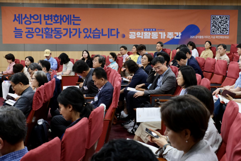 공익활동가의 날은 몇월 며칠일까요? 썸네일 이미지