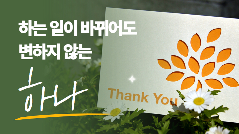 어느덧 8년, 나눔의 마음을 잇는 여정 썸네일 이미지
