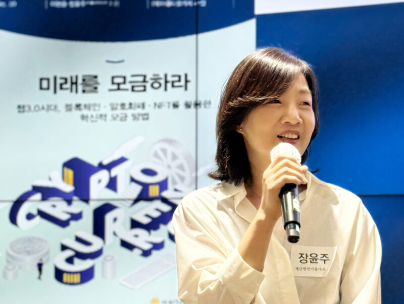 가상화폐를 기부할 수 있다고? 썸네일 이미지