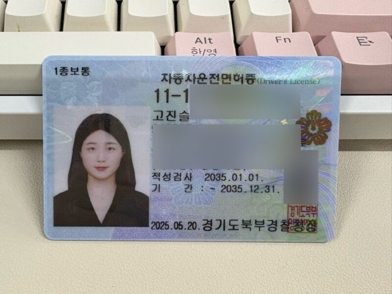 갱신한 두 번째 운전면허증