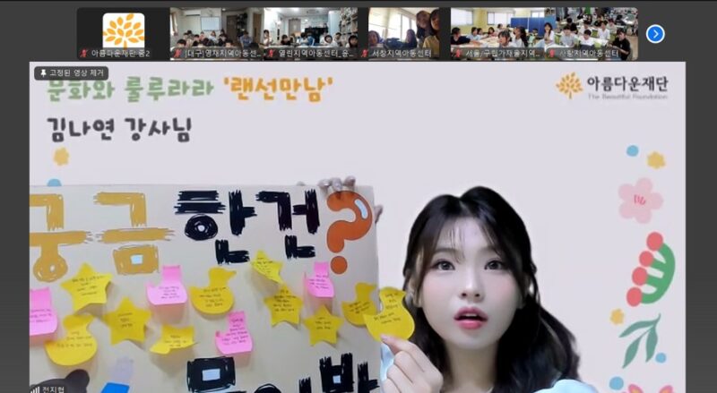 아이들의 질문에 답해주는 김나연 배우