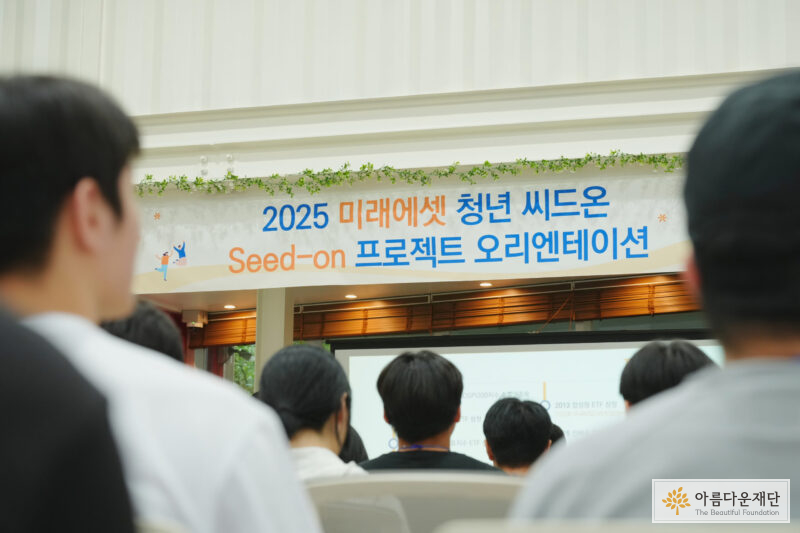 청년의 내일에 작은 씨앗을 심습니다 썸네일 이미지