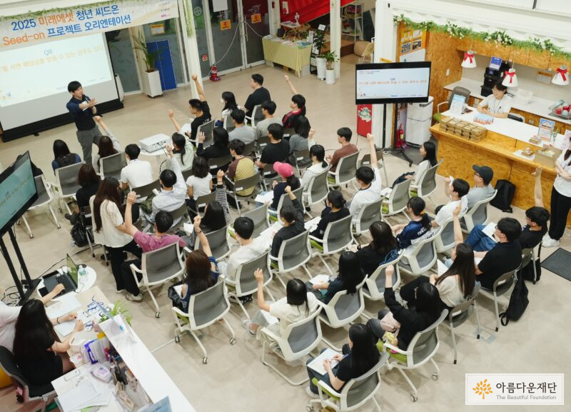 ETF 강연 전 퀴즈시간! 선물이 걸려있어 청년들의 집중력이 가장 높았던 시간. 손을 번쩍!