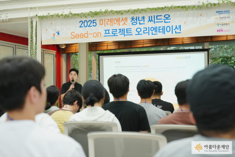 이번 사업의 중요한 종잣돈 ETF에 대해 알아보는 시간_ 미래에셋자산운용 임종욱 이사