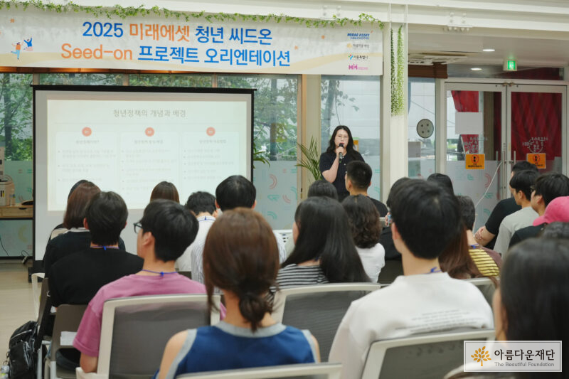 다양한 청년 정책에 대해 한번에 알아볼 수 있도록 소개_서울청년센터 도봉 센터장