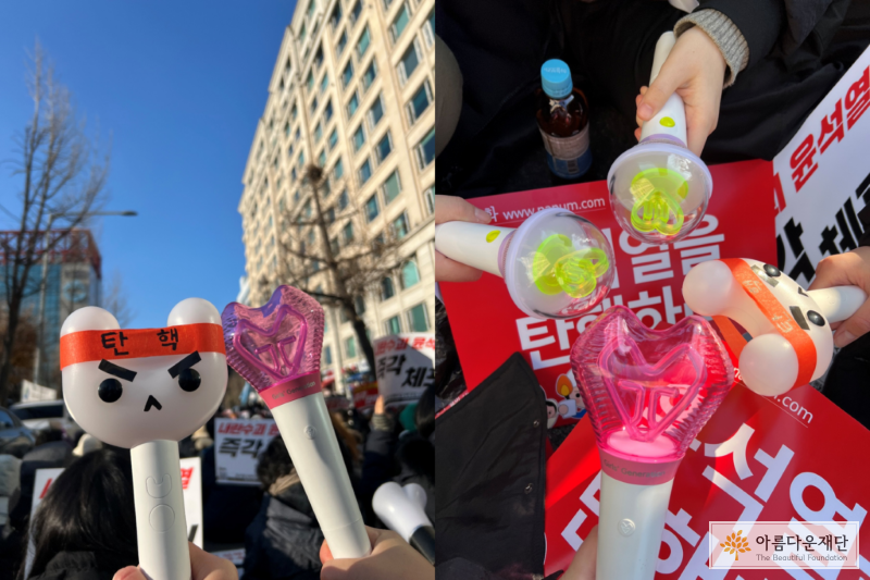 처음 친구들과 광장에 나가 참여한 집회 풍경, 응원봉 사진