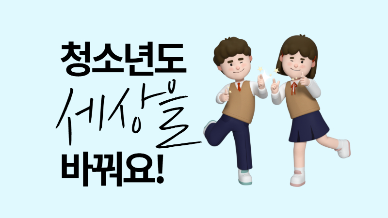 불편하면 직접 바꿔볼까? 썸네일 이미지