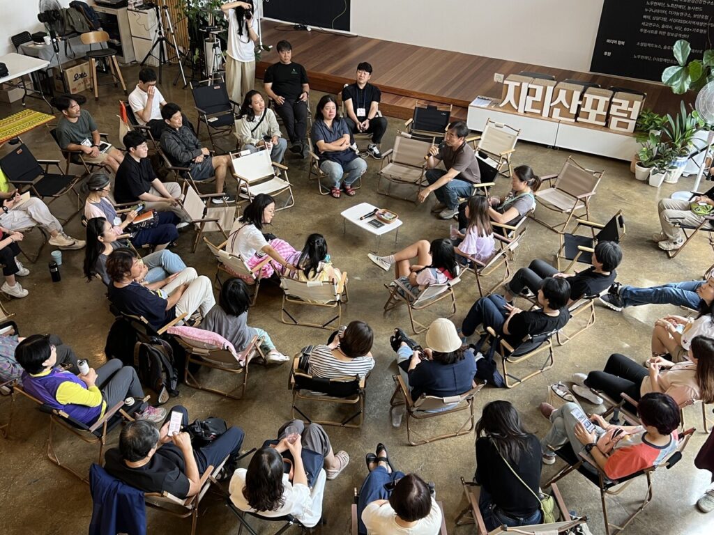 제9회 지리산포럼