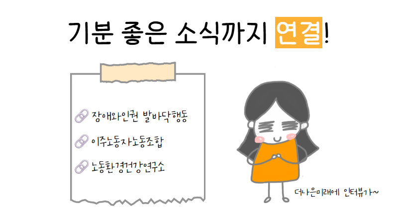 ️🔗🗺️기부연결지도 (5) 기분 좋은 소식까지 연결! 썸네일 이미지