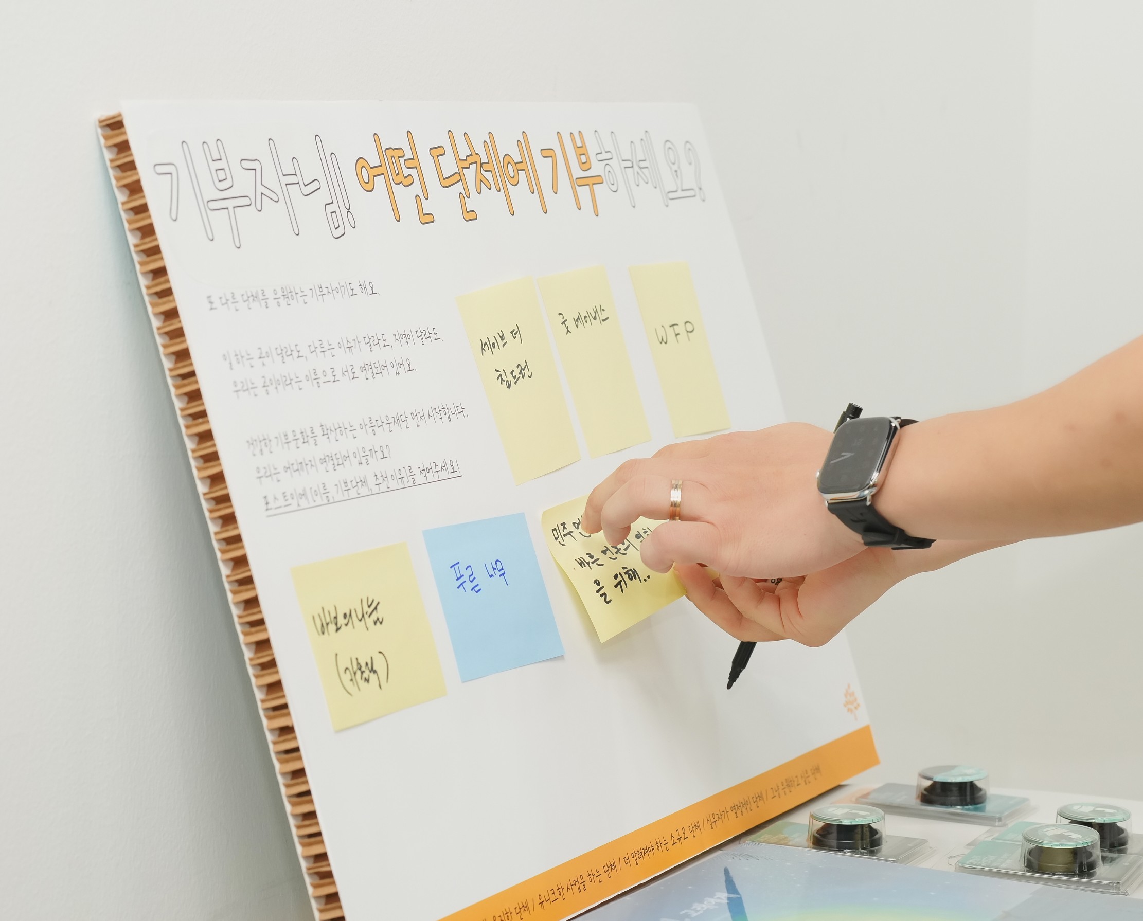 여러분, 어디에 기부하세요? 썸네일 이미지