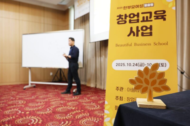 경력은 만렙! 이제 사장님 준비 레벌업! 맞춤형 창업교육 시작! 썸네일 이미지