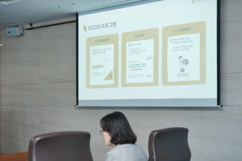 비영리재단에서 ISFP로 일한다는 것