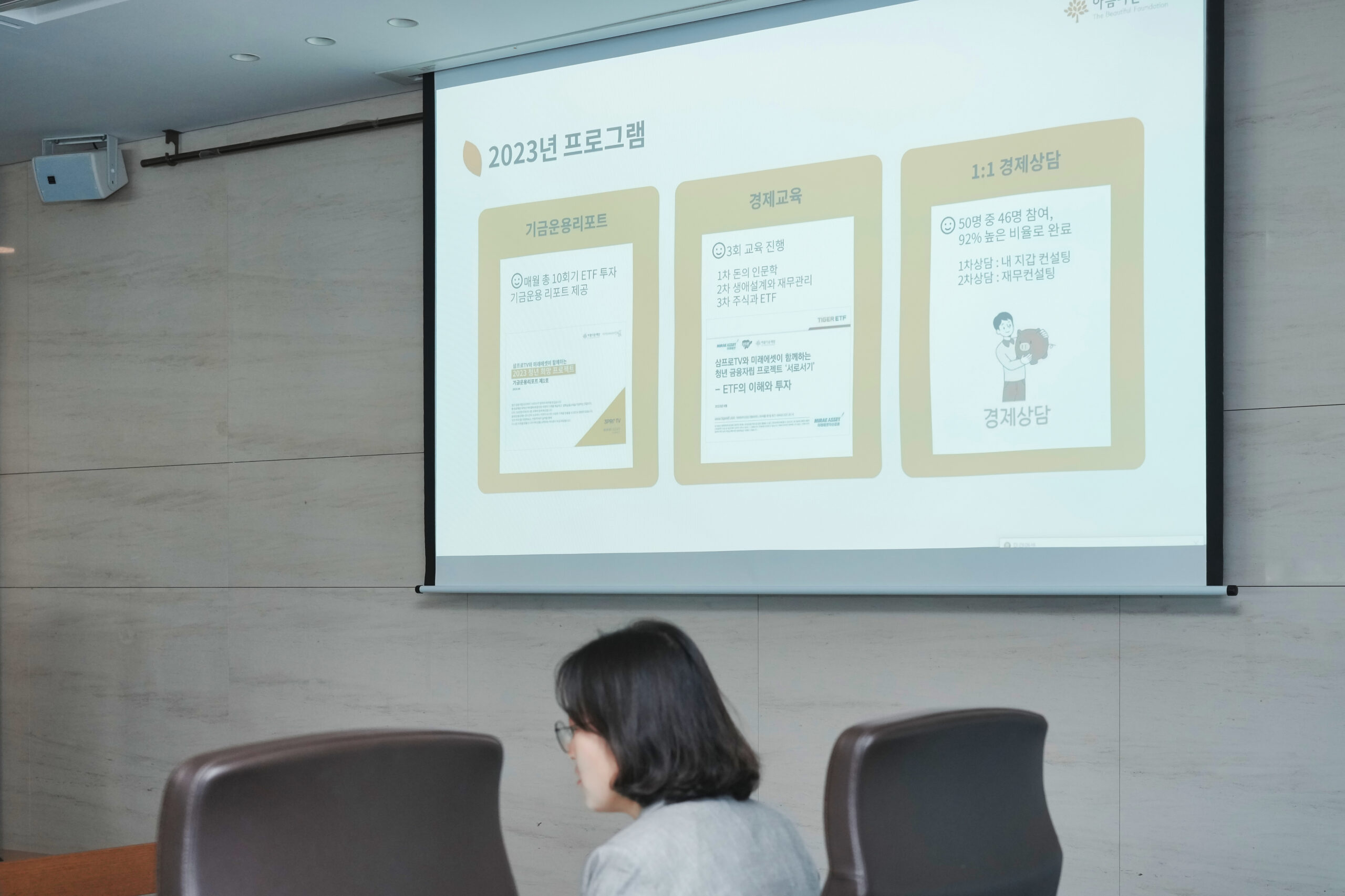 비영리재단에서 ISFP로 일한다는 것 썸네일 이미지