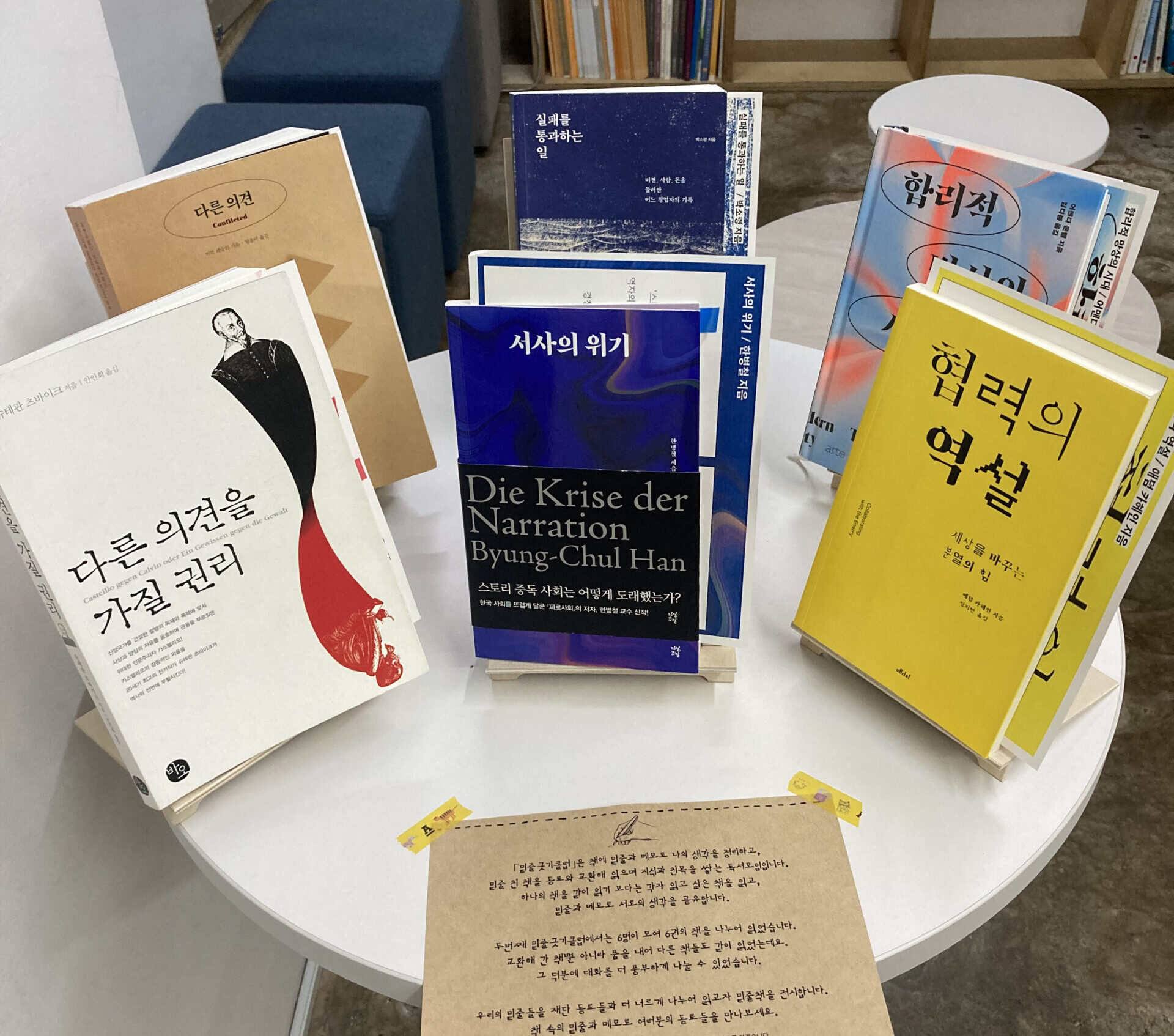 🪄밑줄긋기클럽에서 만나요 썸네일 이미지