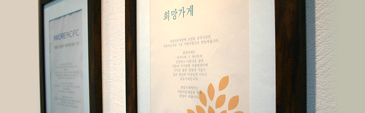 아름다운재단 2004 이미지