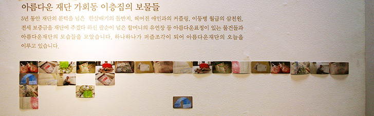 아름다운재단 2005 이미지