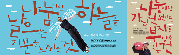 아름다운재단 2006 이미지