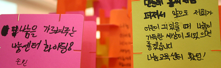 아름다운재단 2007 이미지